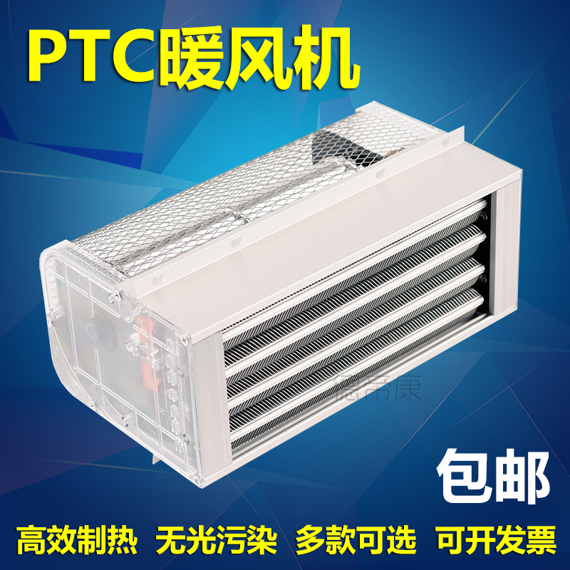 초전도 PTC 히터 전기 산업용 가정용 ptc 220V