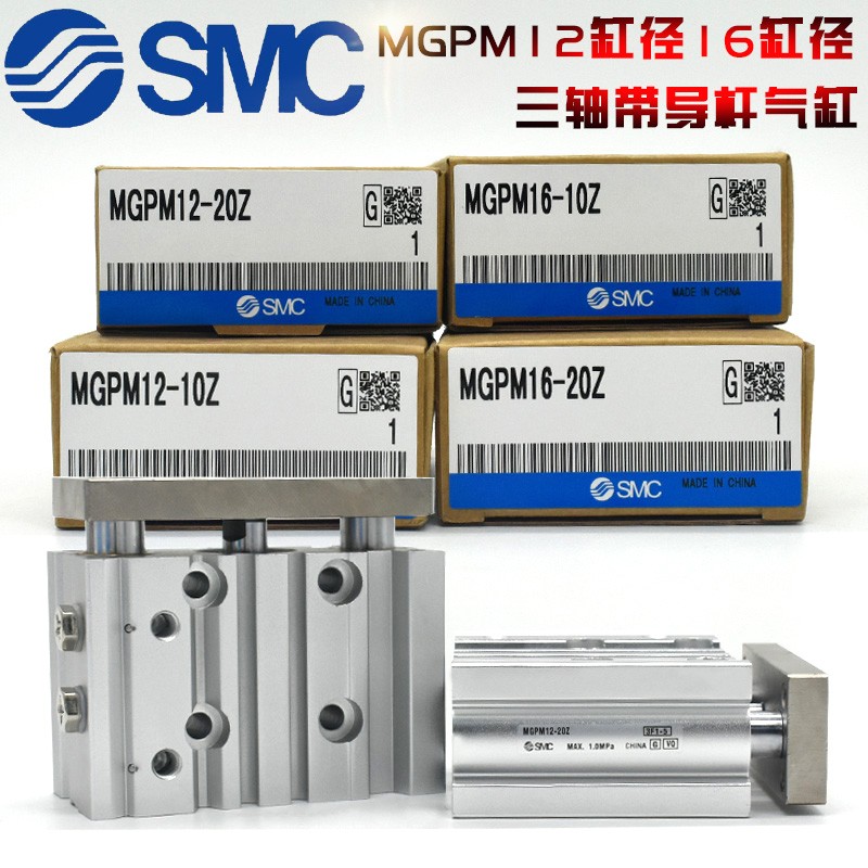 SMC 3축 실린더 MGPL MGPM12/16/32/63-10Z-20Z-25Z-30Z-40Z-50Z-75Z