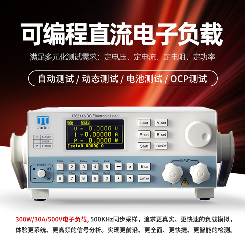 난징 Jiatuo JT6310/6311/6312/6315A 시리즈 프로그래머블 DC 전자 부하 JT6321A