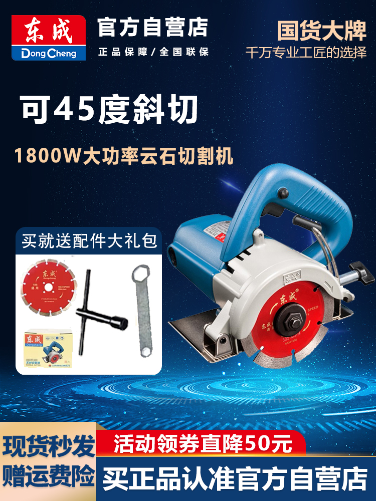Dongcheng 220v 고출력 석재 타일 대리석 기계 휴대용 목재 다기능 절단기 콘크리트 슬롯 머신