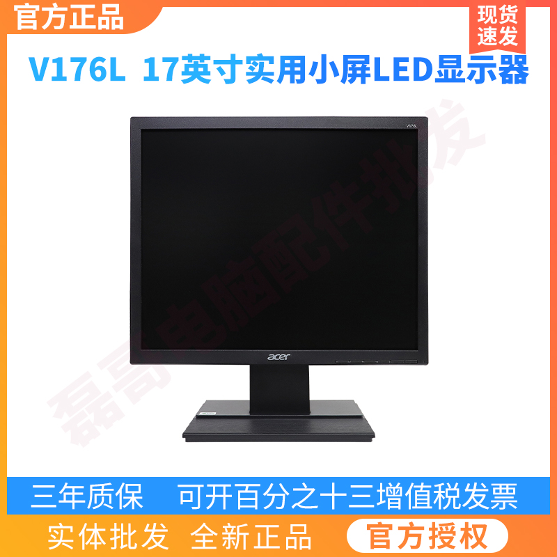 Acer V176L 17인치 5:4 화면 LED 컴퓨터 LCD 모니터 POS 금전 등록기