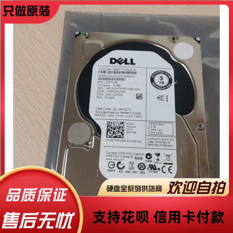 Dell / Dell 3T 3.5인치 SAS 7.2K WD3001FYYG 0DPTW9 서버 하드 드라이브
