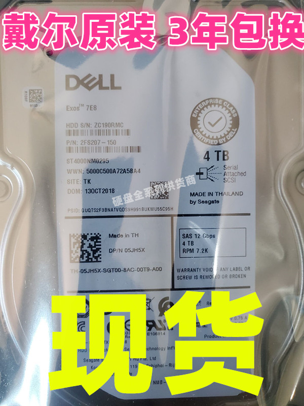 정품 Dell/Dell 4TB 05JH5X ST4000NM0295 SAS 12Gb/s 서버 하드디스크