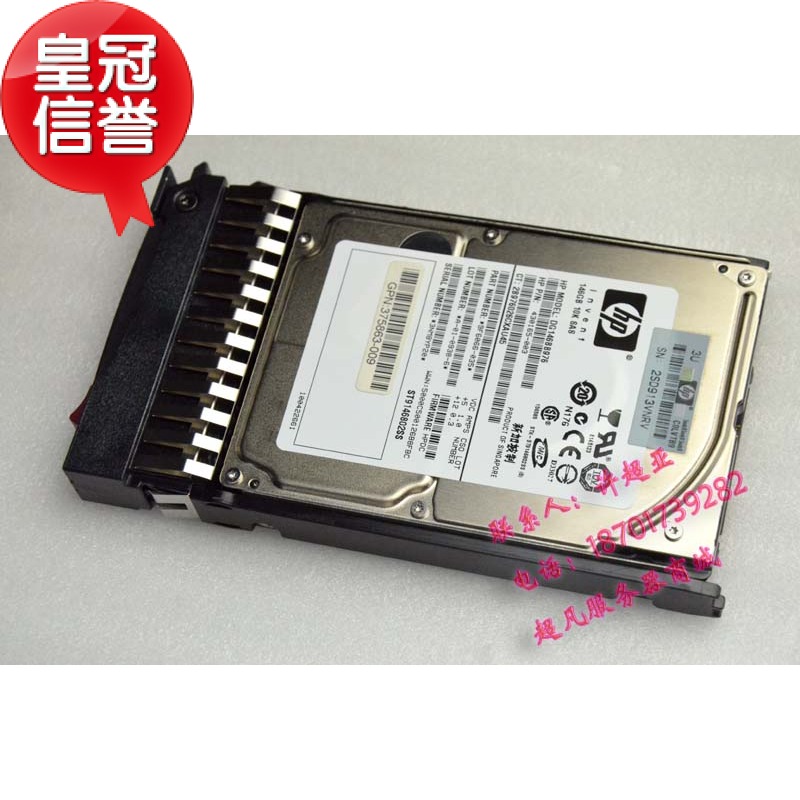 HP 432320-001 418399-001 507283-001 146g sas 서버 하드 드라이브